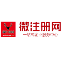 博乐微注册网-最新消息 工商注册提交虚假信息，股东和代理必须列入黑名单